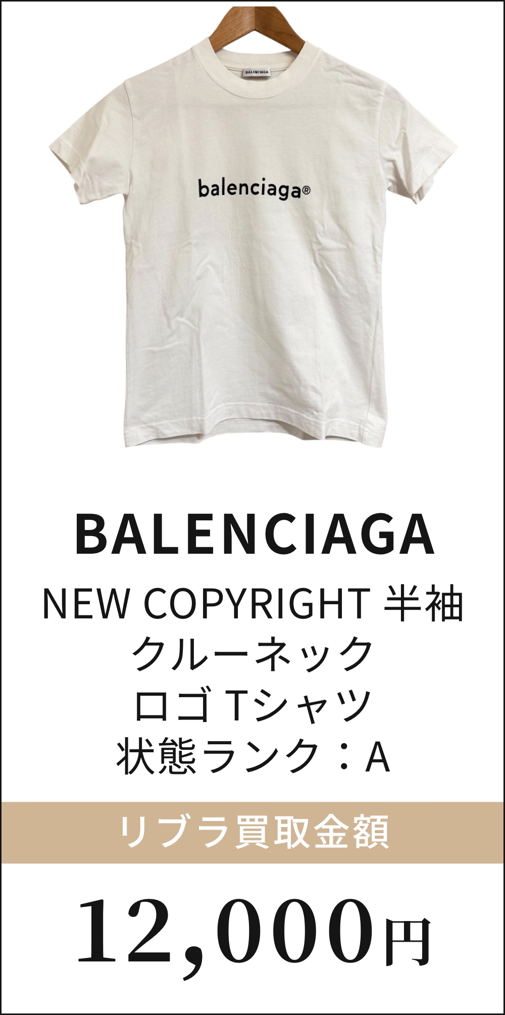 NEW COPYRIGHT 半袖 クルーネック ロゴ Tシャツ