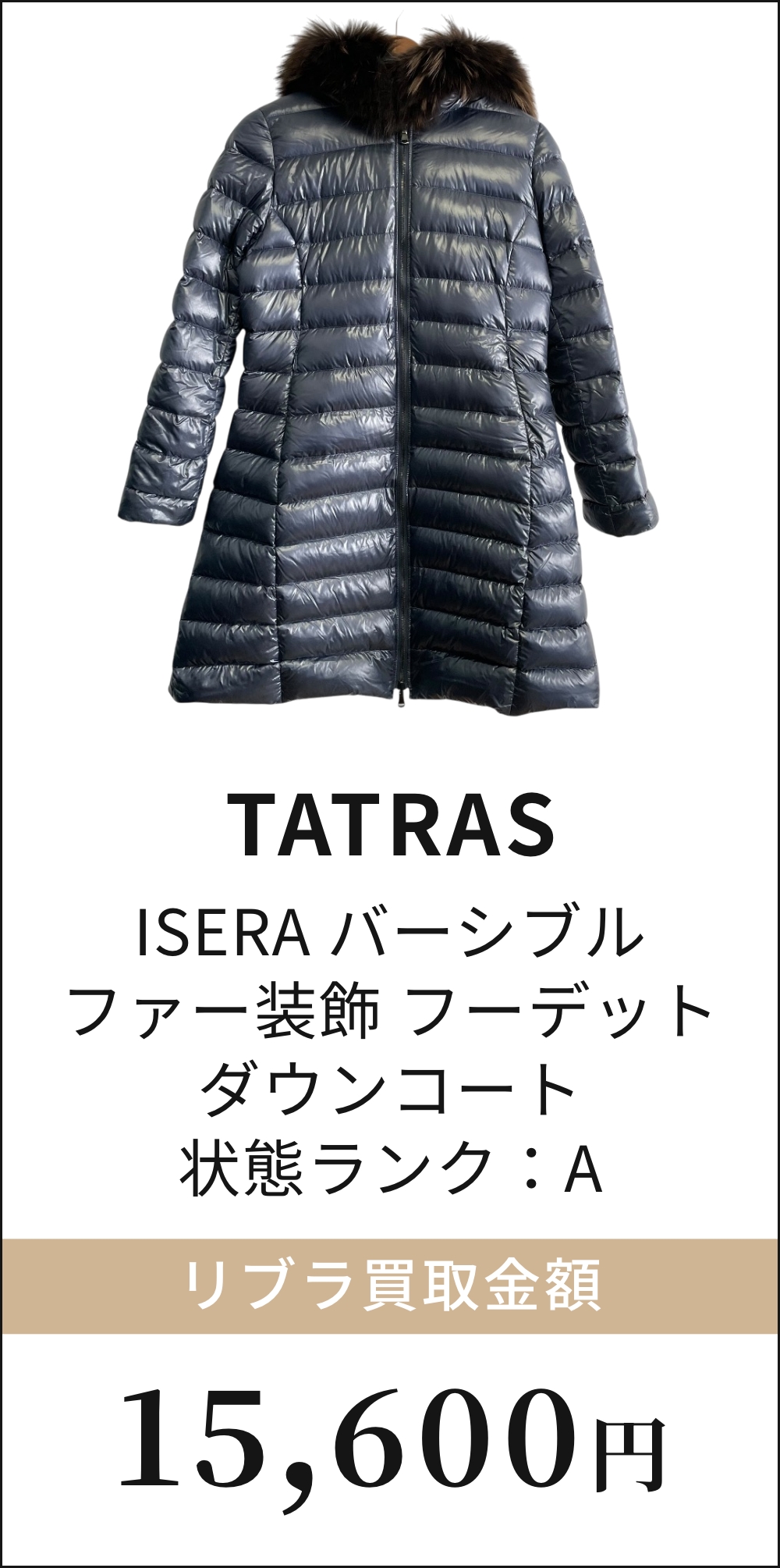 TATRAS ISERA バーシブル ファー装飾 フーデット ダウンコート