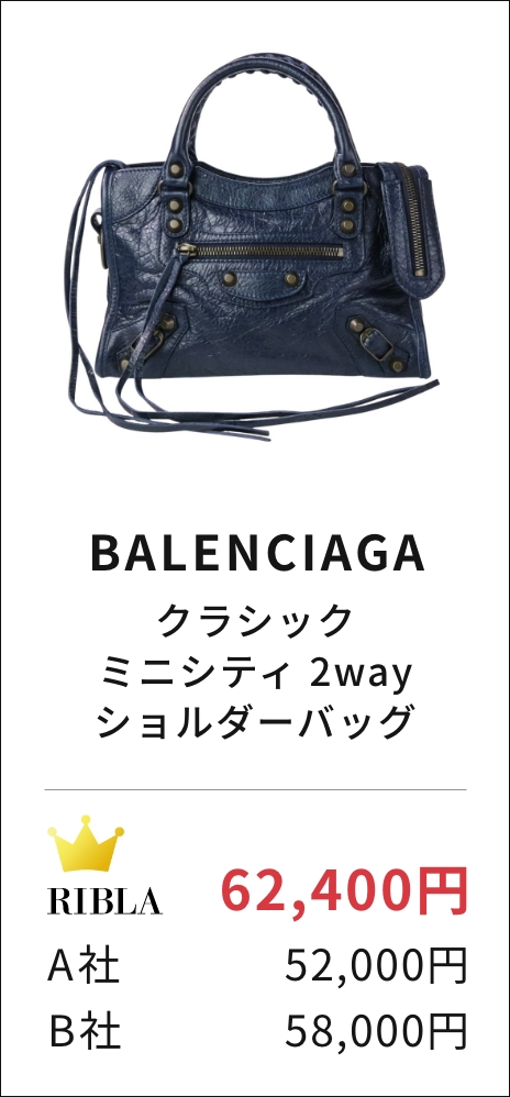 クラシック ミニシティ 2way ショルダーバッグ