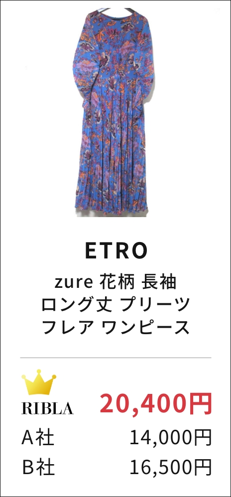 zure 花柄 長袖 ロング丈 プリーツ フレア ワンピース