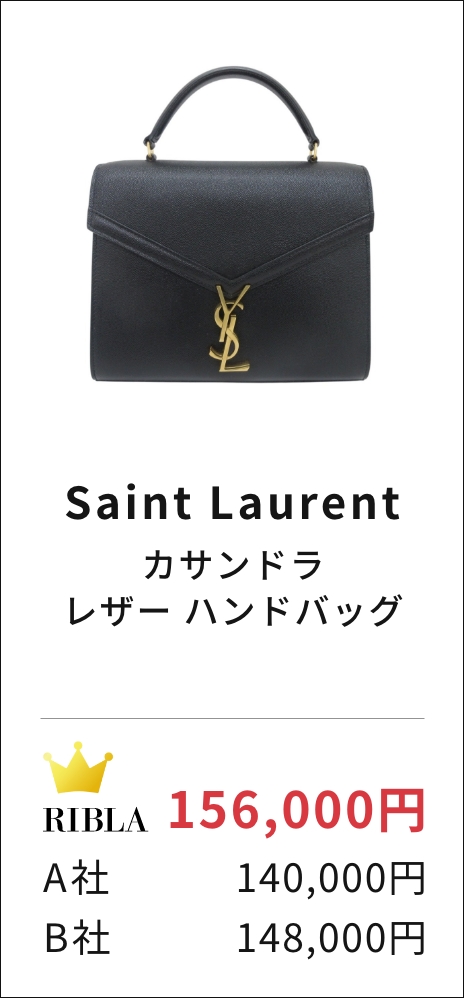Saint Laurent カサンドラ レザー ハンドバッグ