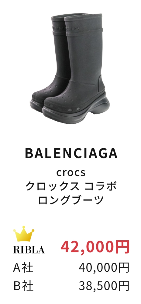 crocs クロックス コラボ ロングブーツ