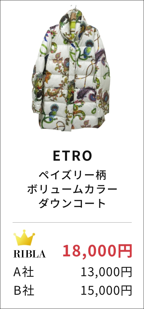 ペイズリー柄 ボリュームカラー ダウンコート