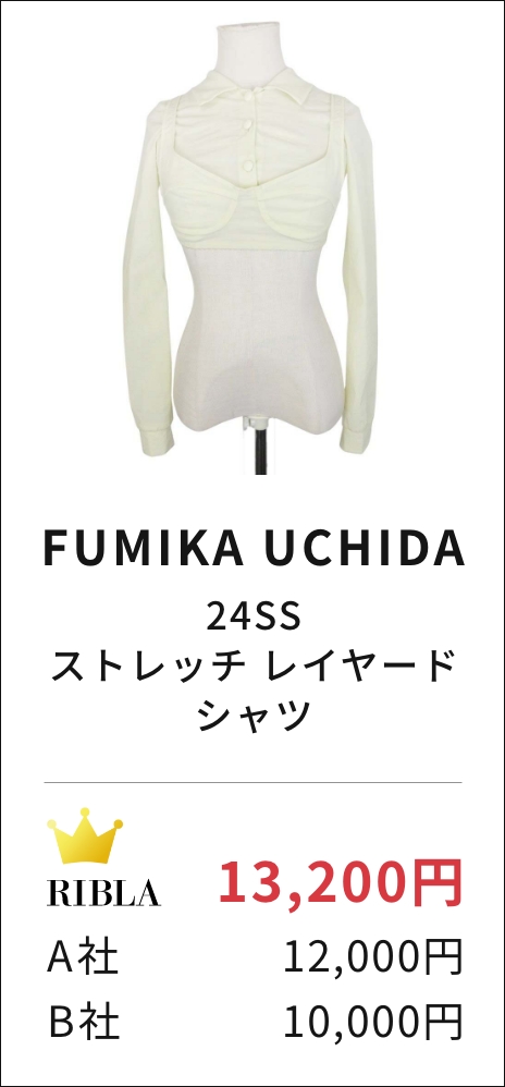 FUMIKA UCHIDA 24SS ストレッチ レイヤード シャツ