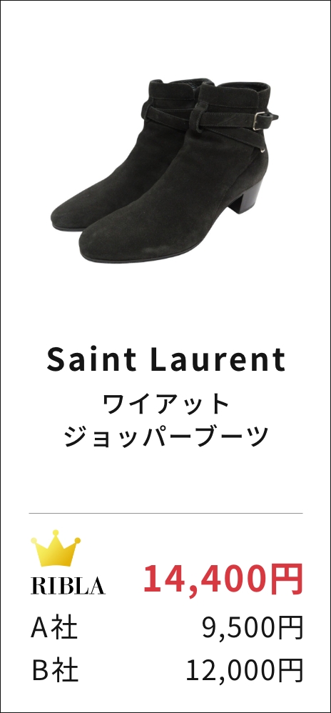 Saint Laurent ワイアットジョッパーブーツ