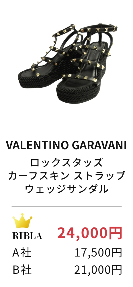 VALENTINO GARAVANI ロックスタッズ カーフスキン ストラップウェッジサンダル