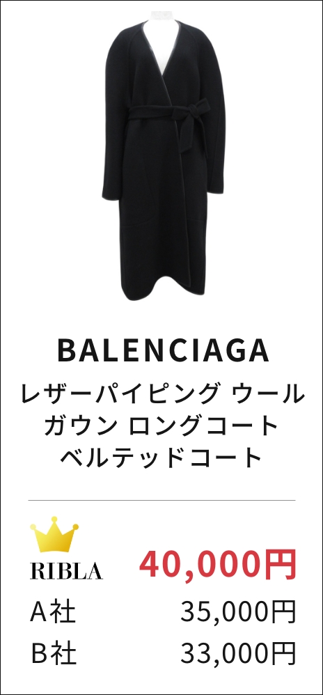 レザーパイピング ウール ガウン ロングコート ベルテッドコート