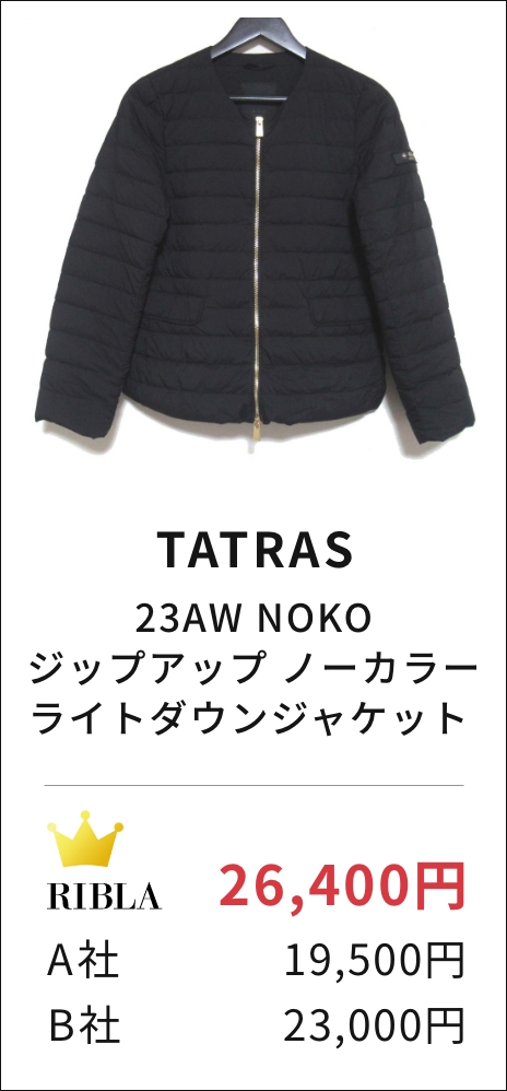 TATRAS 23AW NOKO ジップアップ ノーカラー ライトダウンジャケット