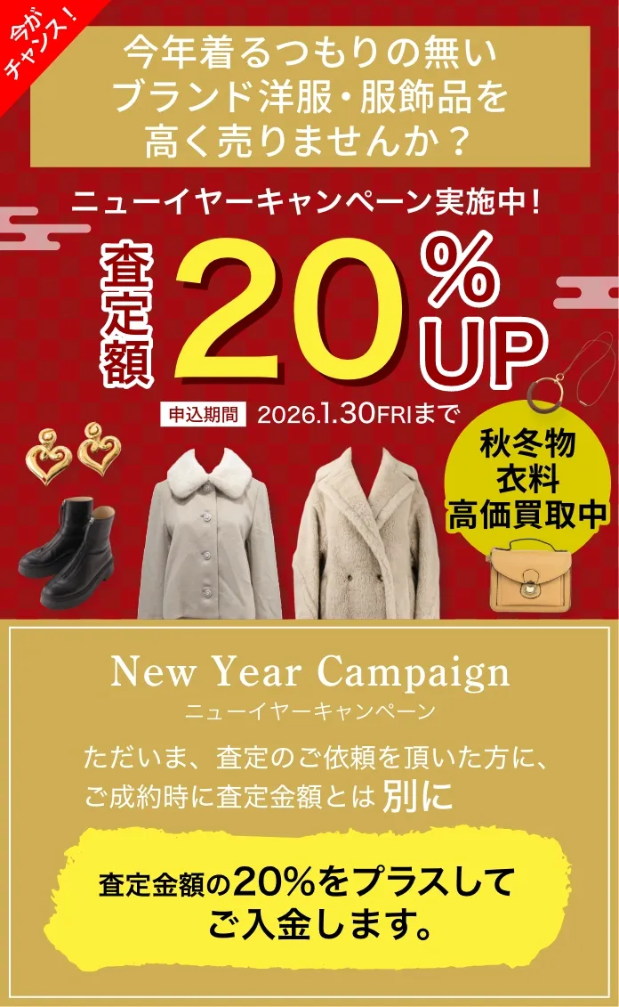 キャンペーンバナー