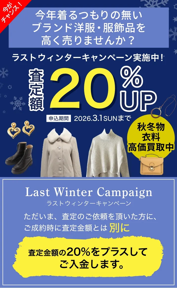 キャンペーンバナー