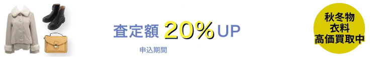 キャンペーンバナー