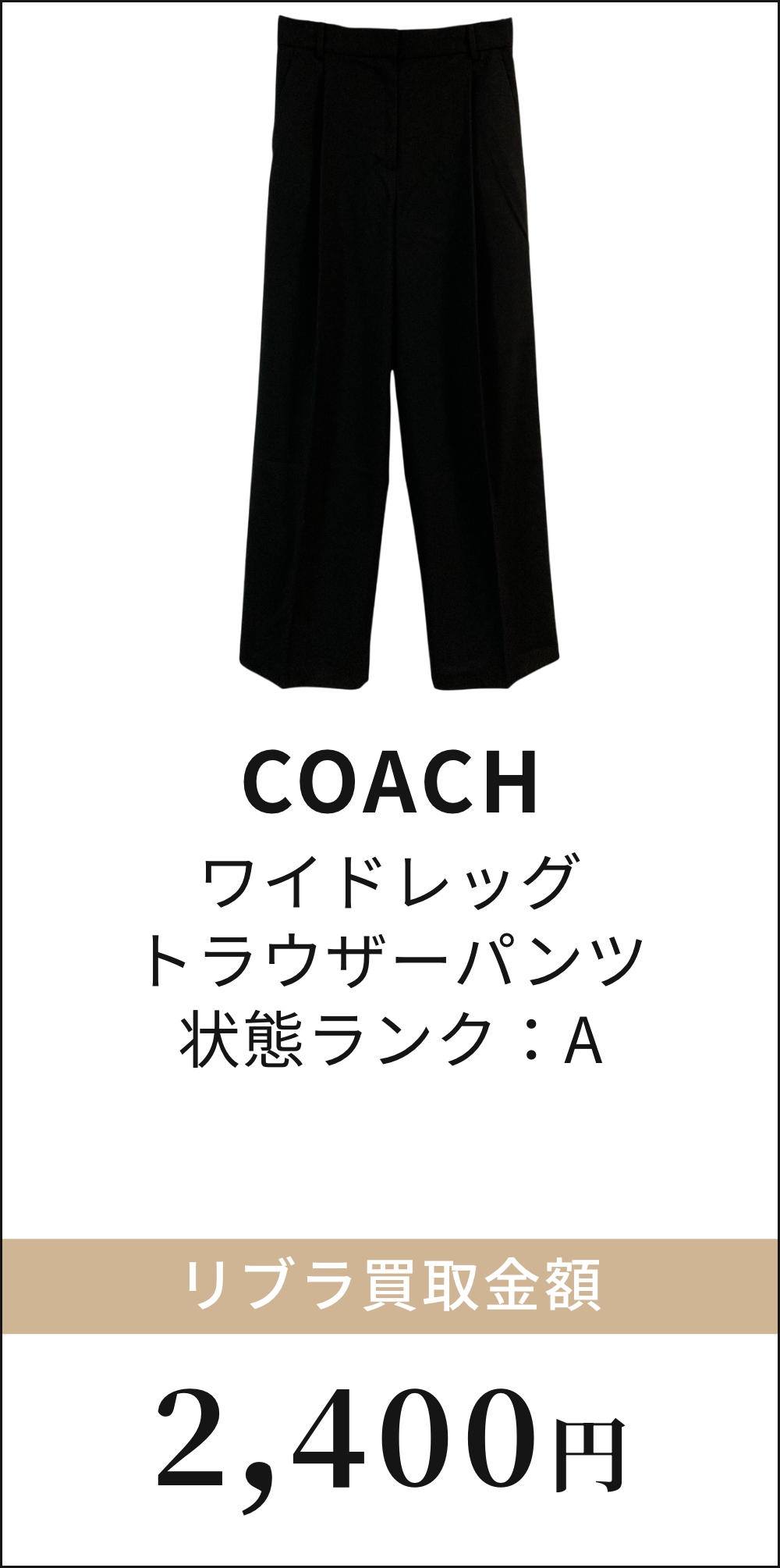 ワイドレッグ トラウザーパンツ