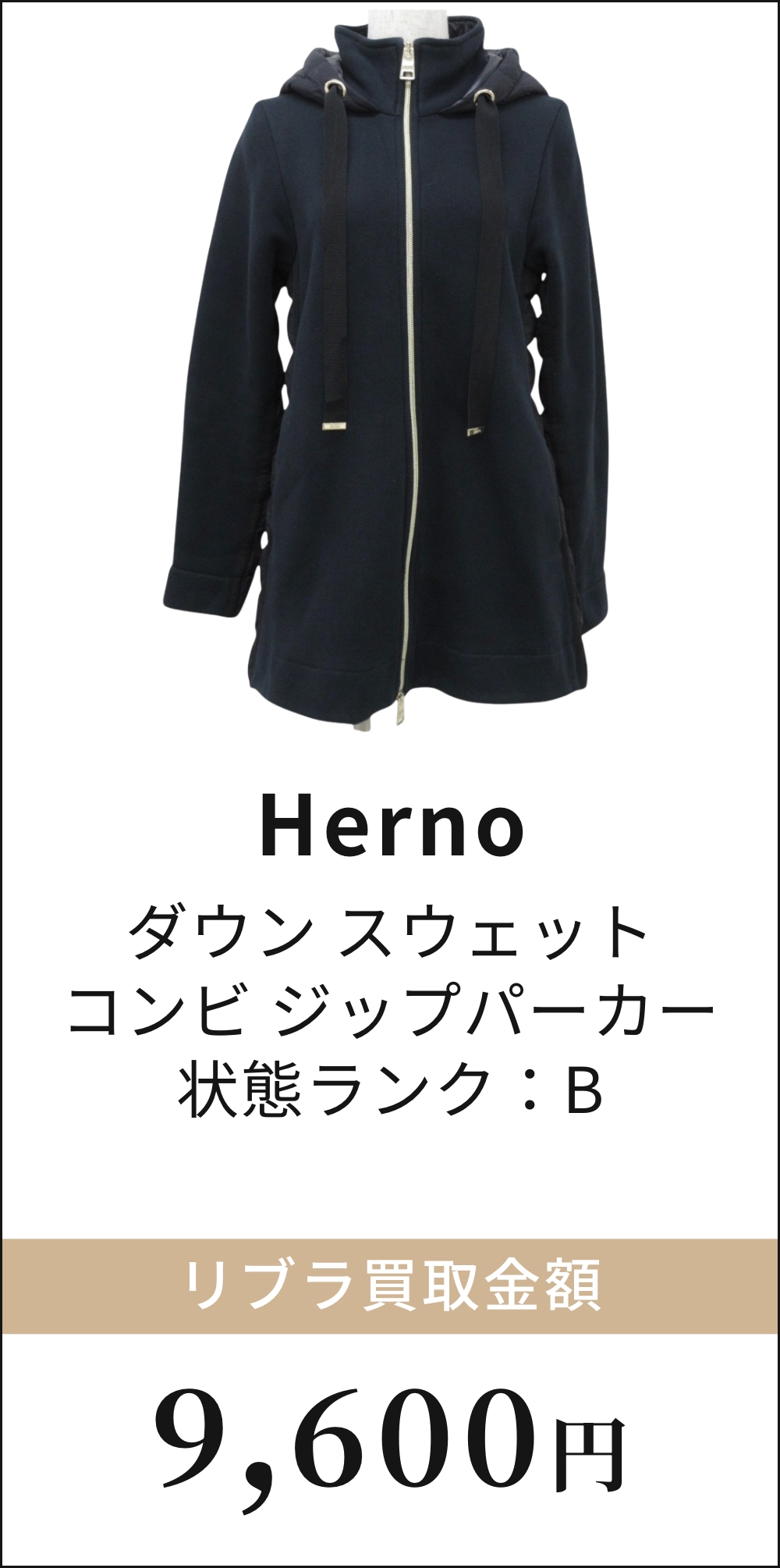 ダウン スウェット コンビ ジップパーカー