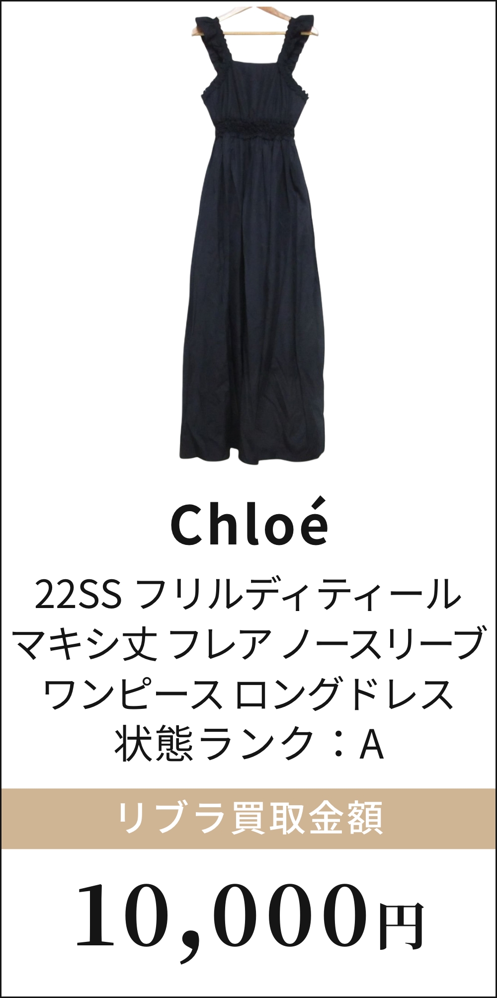 22SS フリルディティール マキシ丈 フレア ノースリーブワンピース ロングドレス