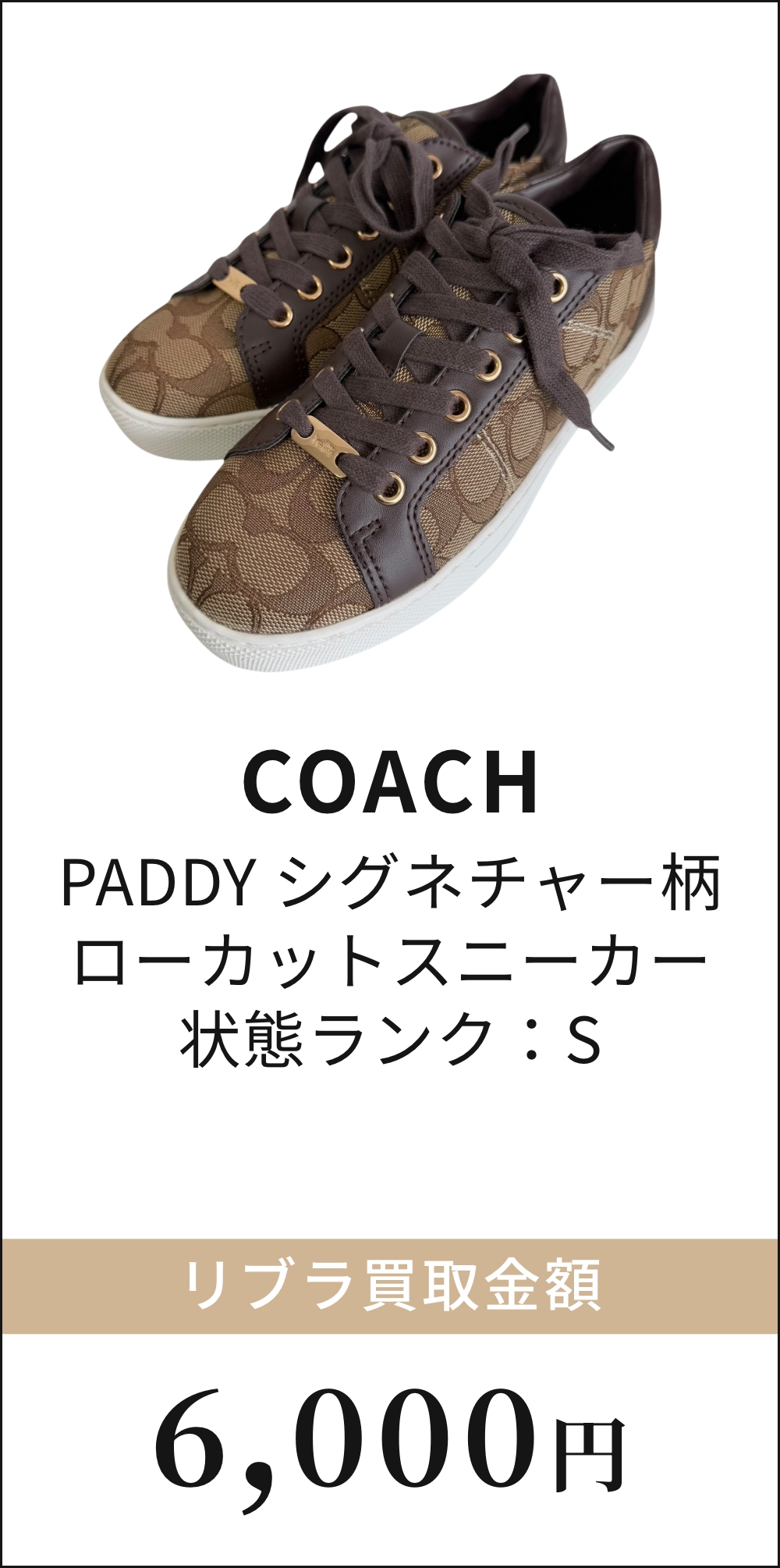 PADDY シグネチャー柄 ローカットスニーカー