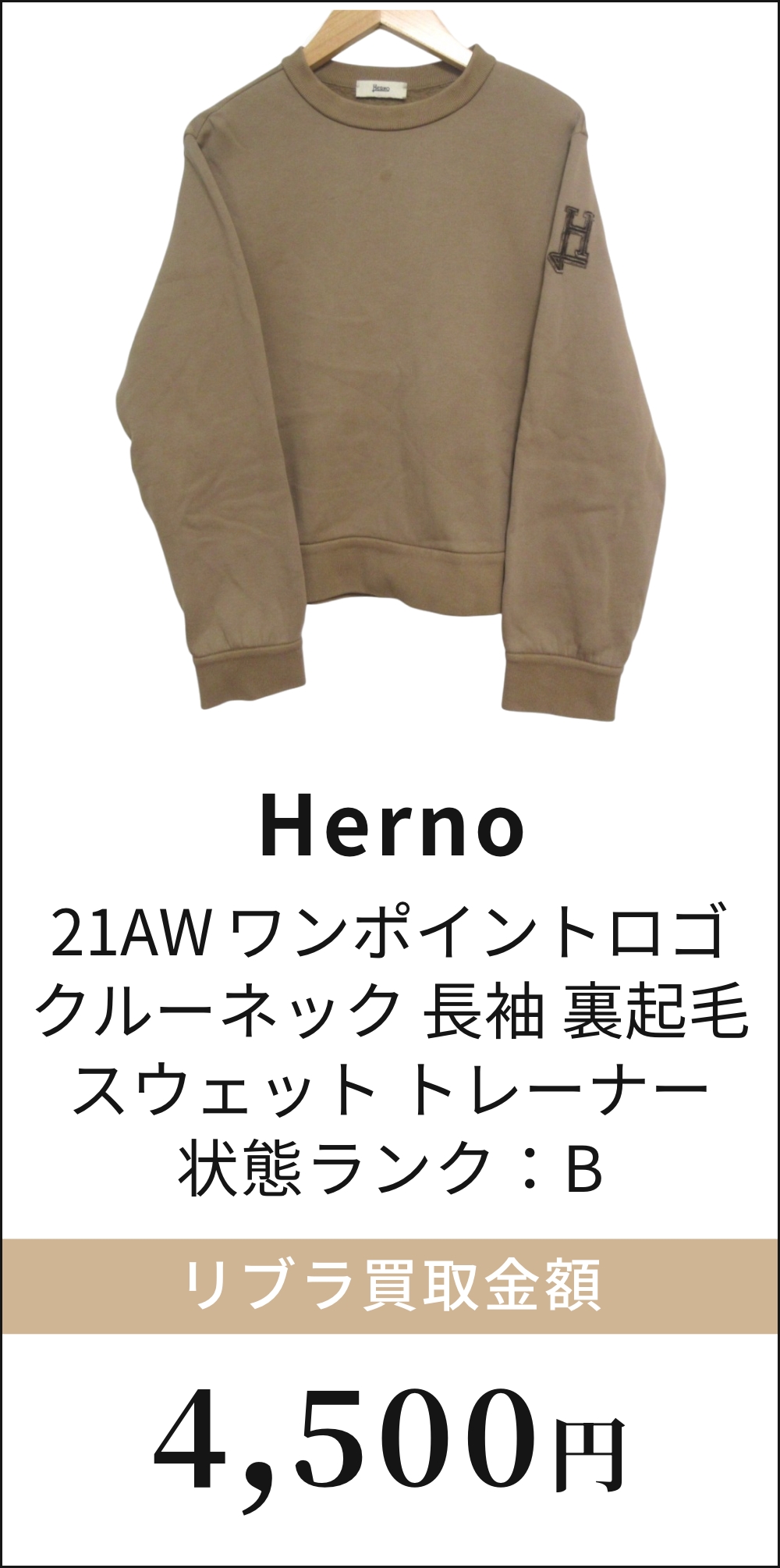 21AW ワンポイントロゴ クルーネック 長袖 裏起毛 スウェット トレーナー