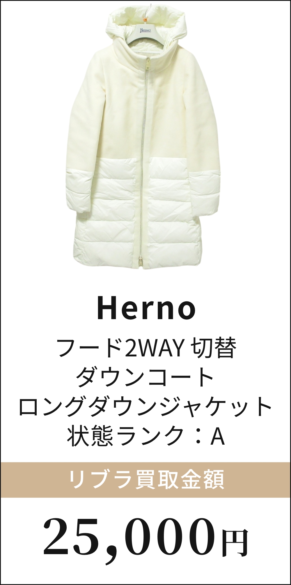 フード2WAY 切替 ダウンコート ロングダウンジャケット