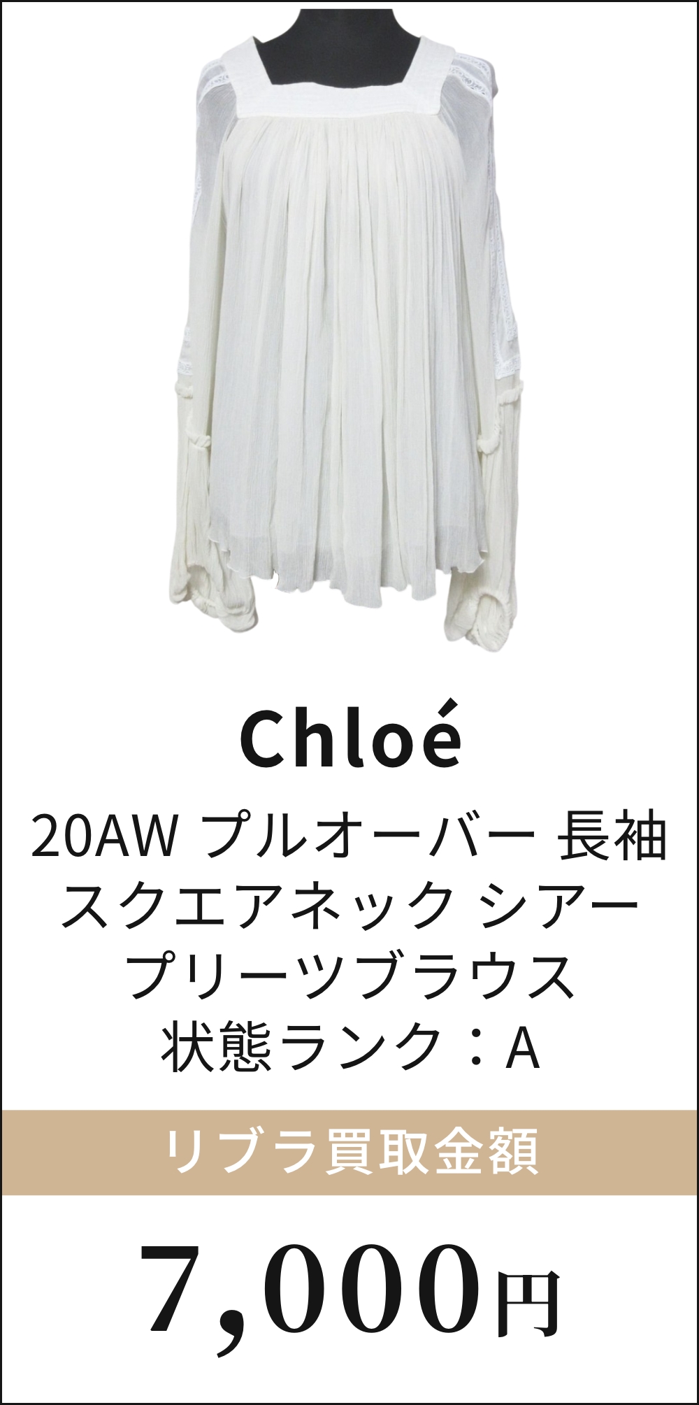 20AW プルオーバー 長袖 スクエアネック シアー プリーツブラウス