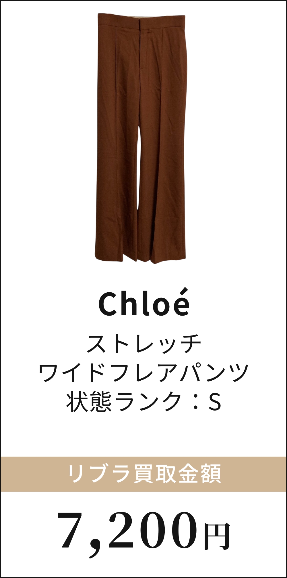 ストレッチ ワイドフレアパンツ