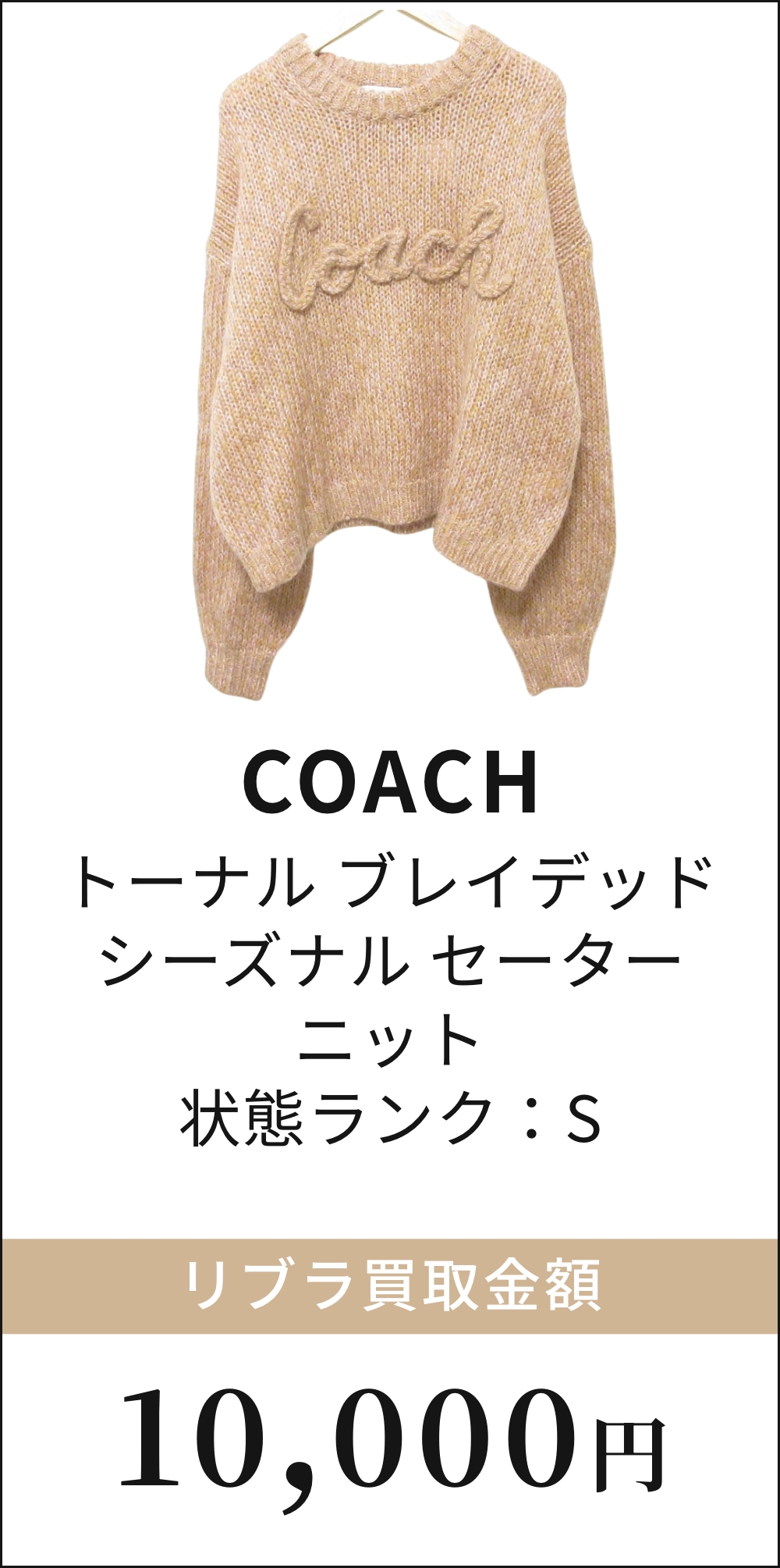 トーナル ブレイデッド シーズナル セーター ニット