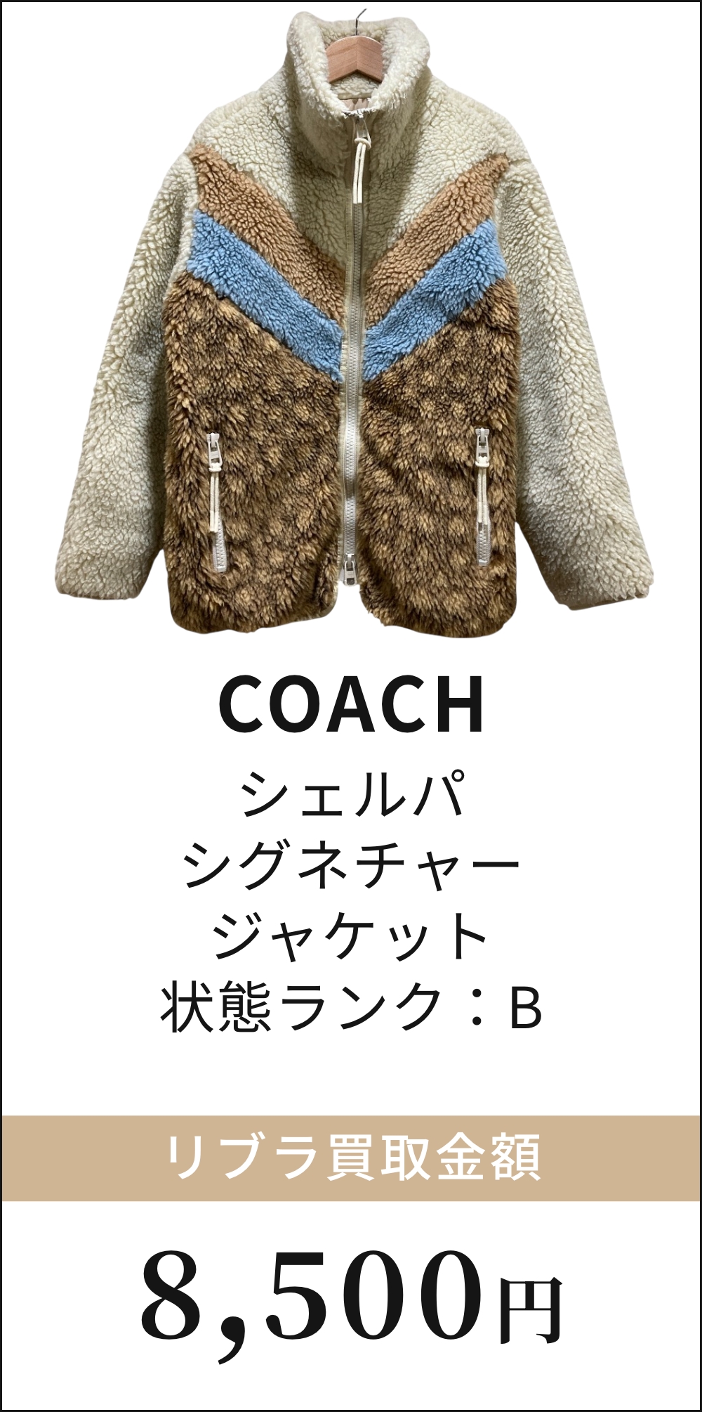 シェルパ シグネチャー ジャケット