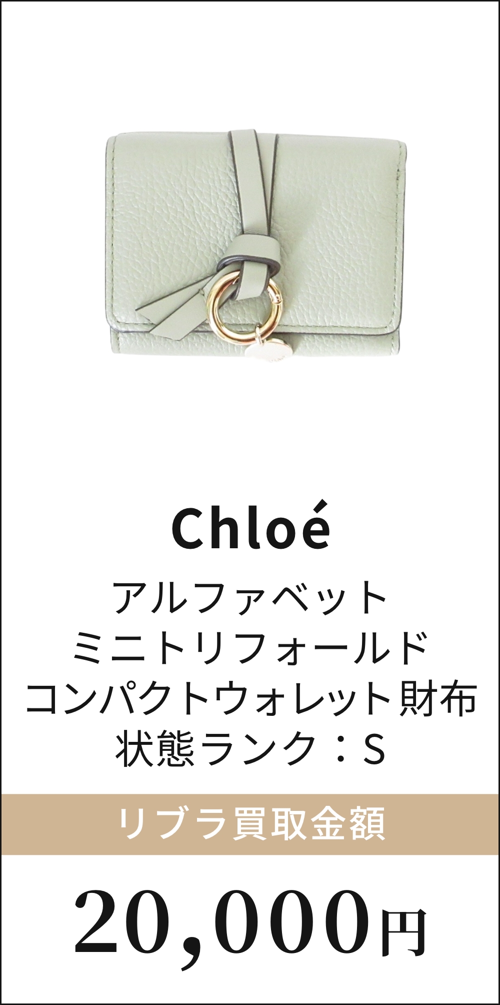 アルファベット ミニトリフォールド コンパクトウォレット 財布