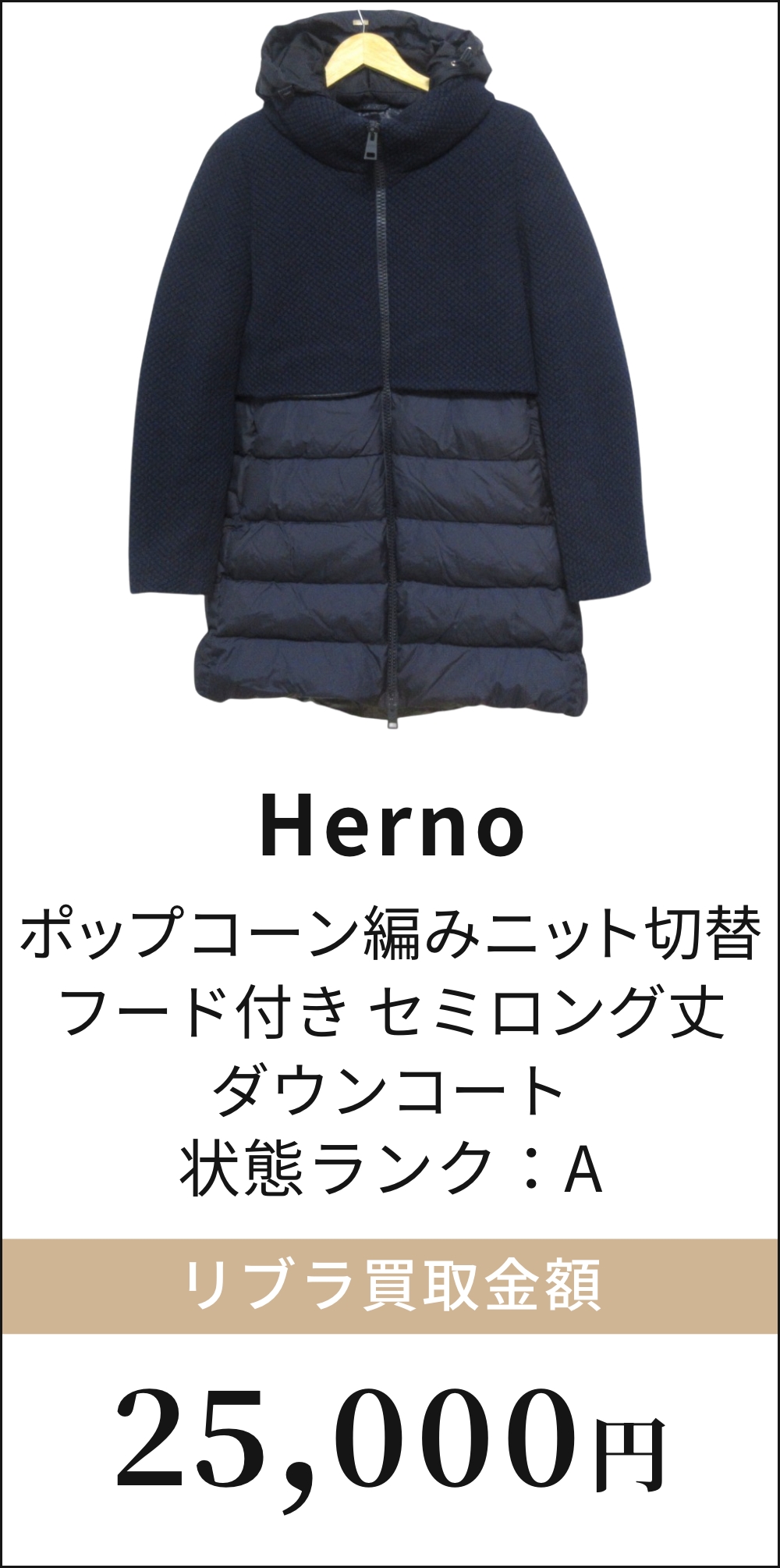 ポップコーン編みニット切替 フード付き セミロング丈ダウンコート