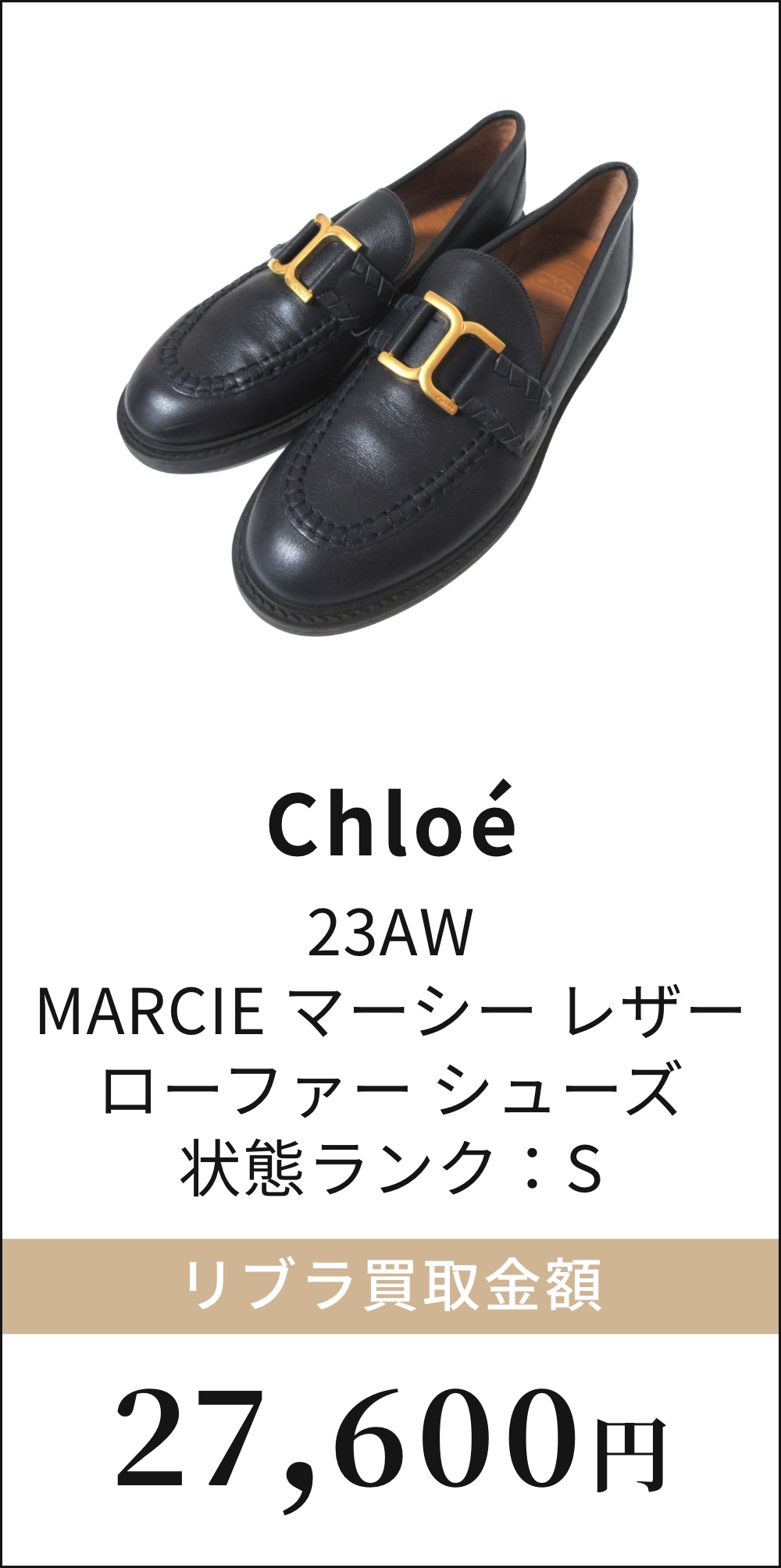 23AW MARCIE マーシー レザー ローファー シューズ