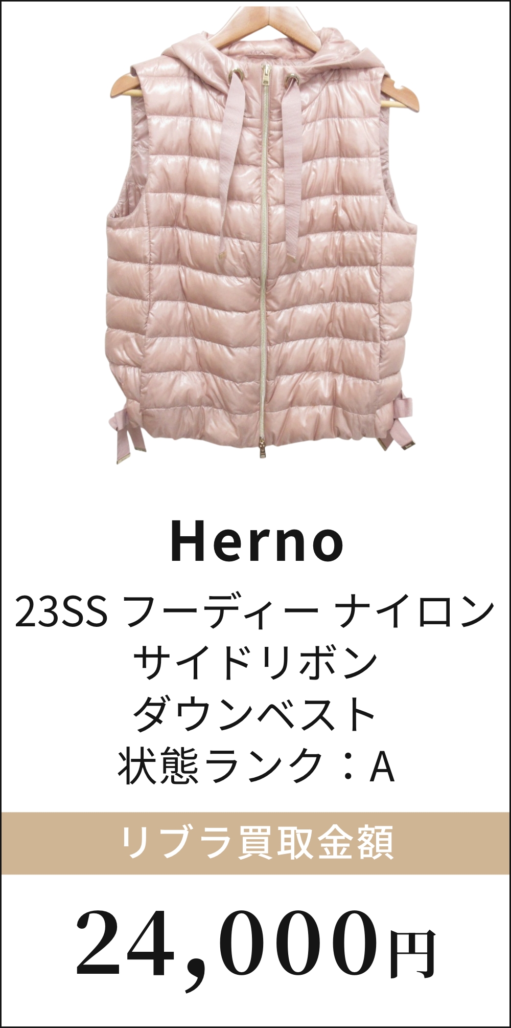 23SS フーディー ナイロン サイドリボン ダウンベスト