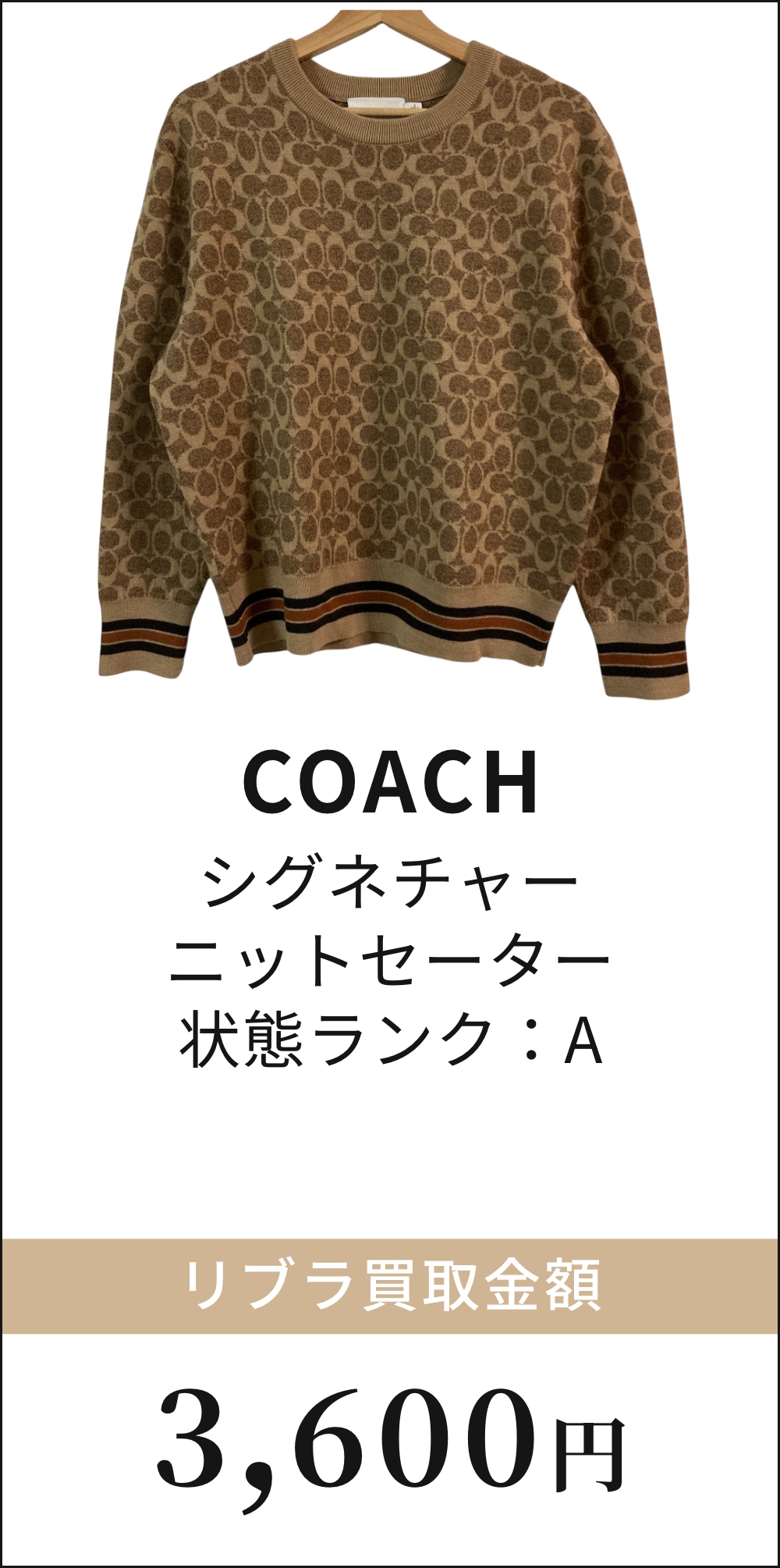 シグネチャー ニットセーター