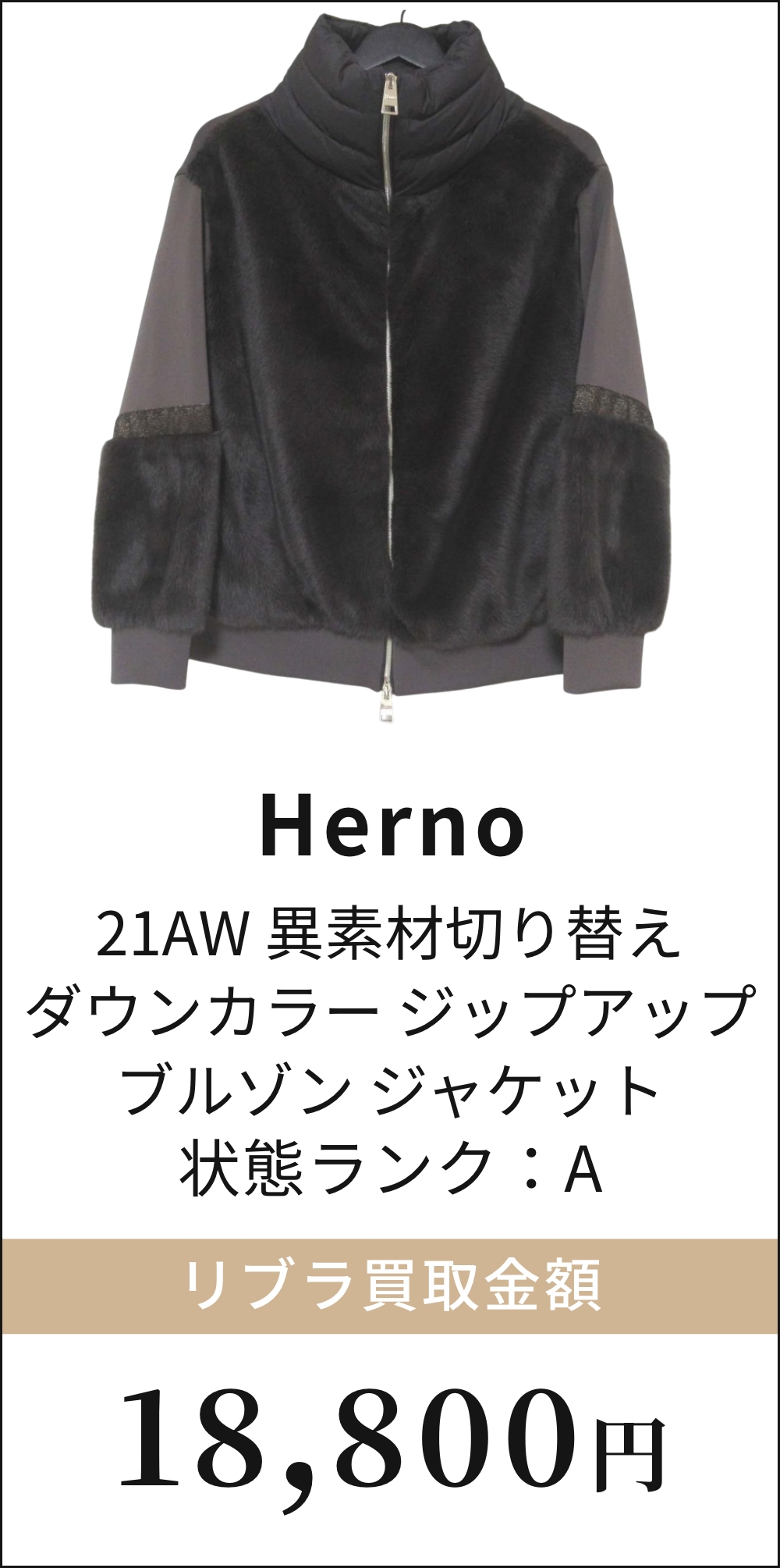 21AW 異素材切り替え ダウンカラー ジップアップ ブルゾン ジャケット