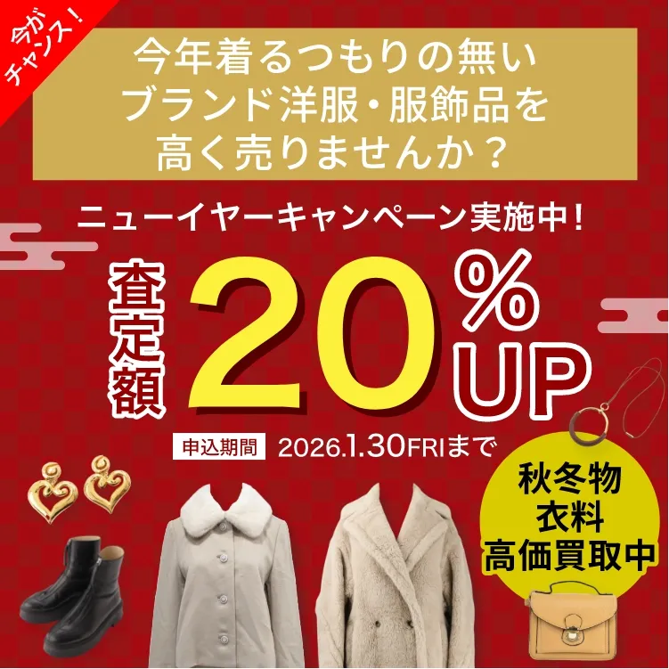 キャンペーンバナー