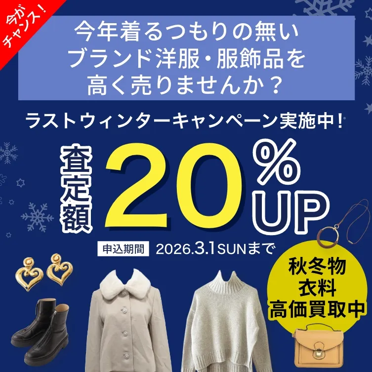 キャンペーンバナー