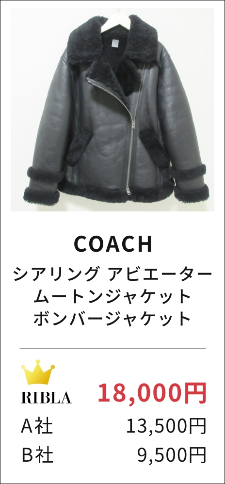 シアリング アビエーター ムートンジャケット ボンバージャケット