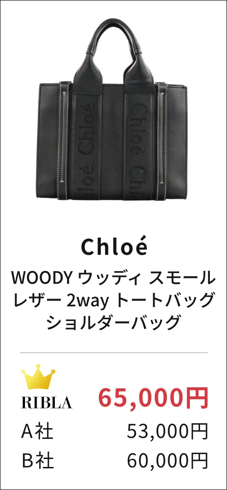 WOODY ウッディ スモール レザー 2way トートバッグ ショルダーバッグ