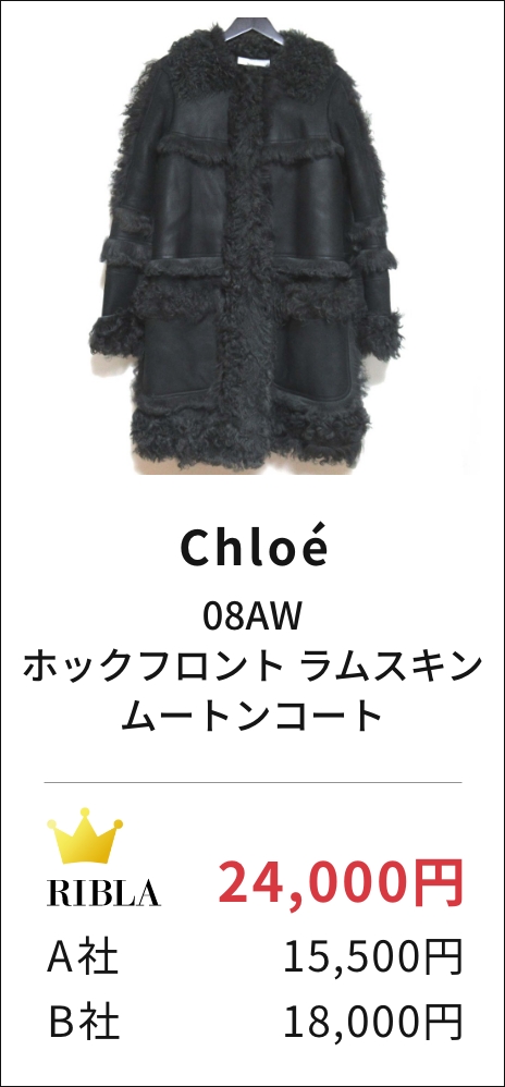 08AW ホックフロント ラムスキン ムートンコート