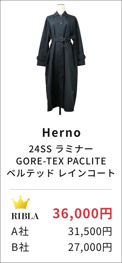 24SS ラミナー GORE-TEX PACLITE ベルテッド レインコート