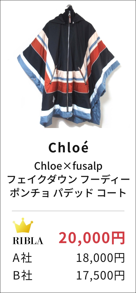 Chloe×fusalp フェイクダウン フーディー ポンチョ パデッド コート
