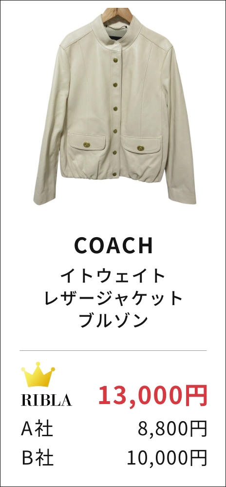 イトウェイト レザージャケット ブルゾン