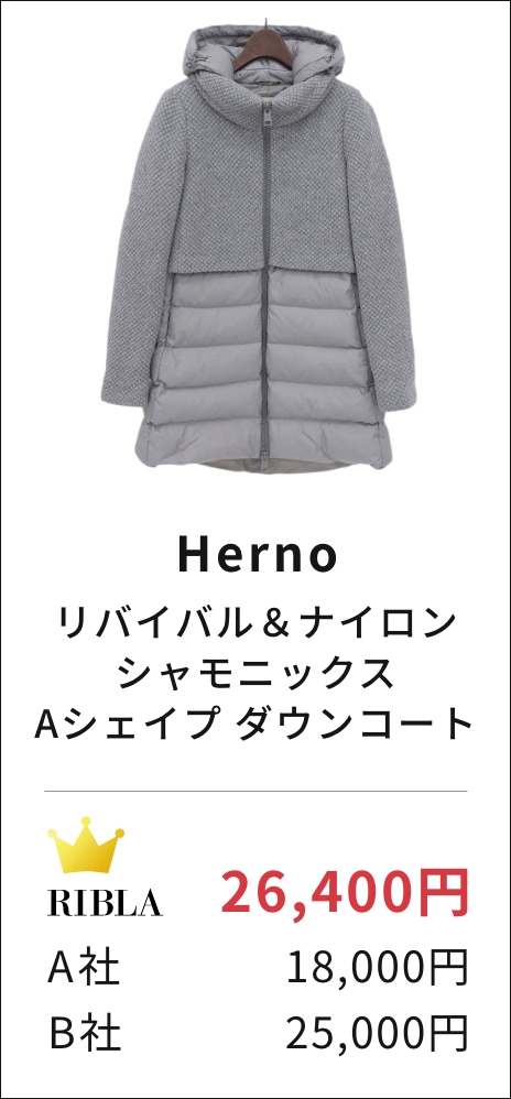 リバイバル＆ナイロンシャモニックス Aシェイプ ダウンコート