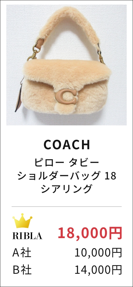 ピロー タビー ショルダーバッグ 18 シアリング