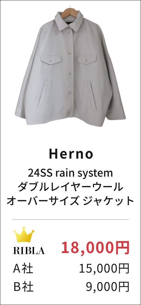 24SS rain system ダブルレイヤーウール オーバーサイズ ジャケット