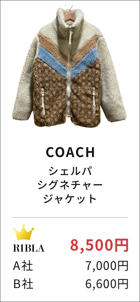 シェルパ シグネチャー ジャケット