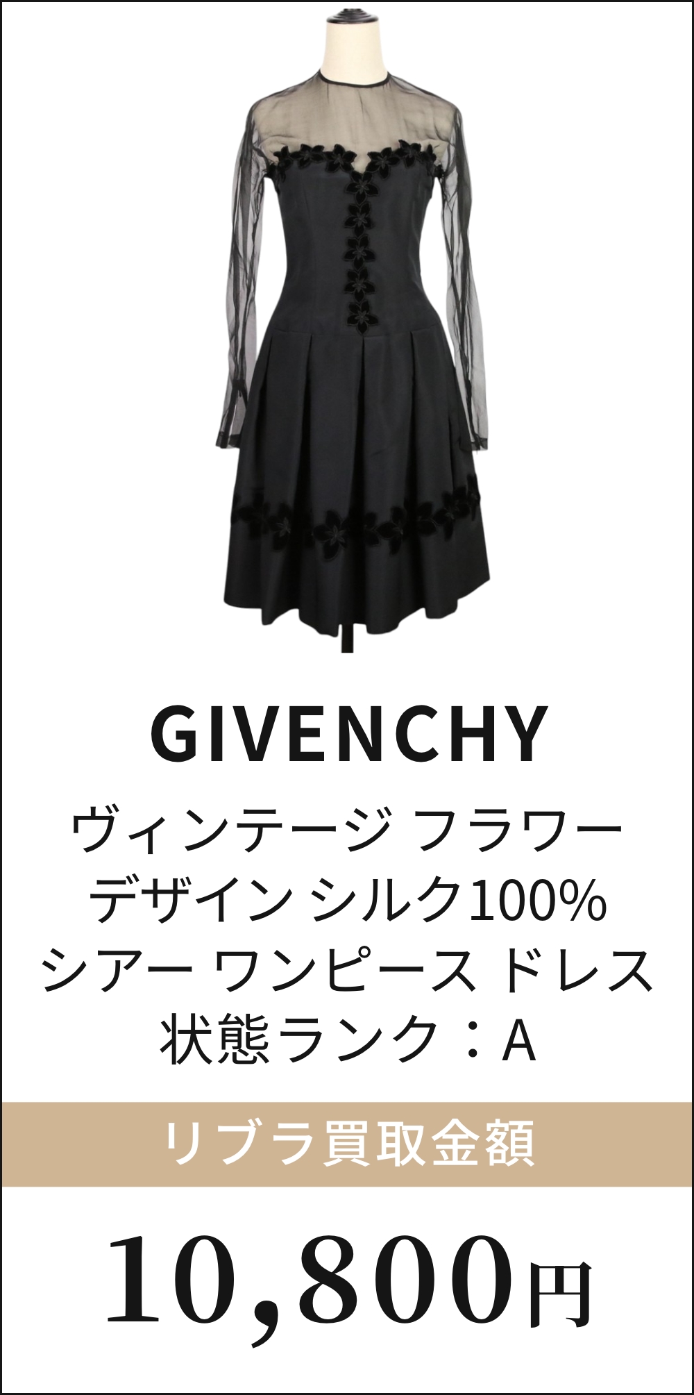 ヴィンテージ フラワーデザイン シルク100% シアー ワンピース ドレス