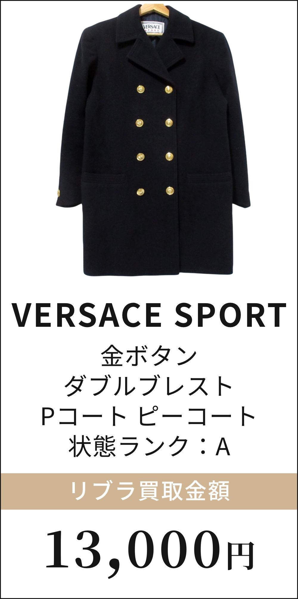 金ボタン ダブルブレスト Pコート ピーコート