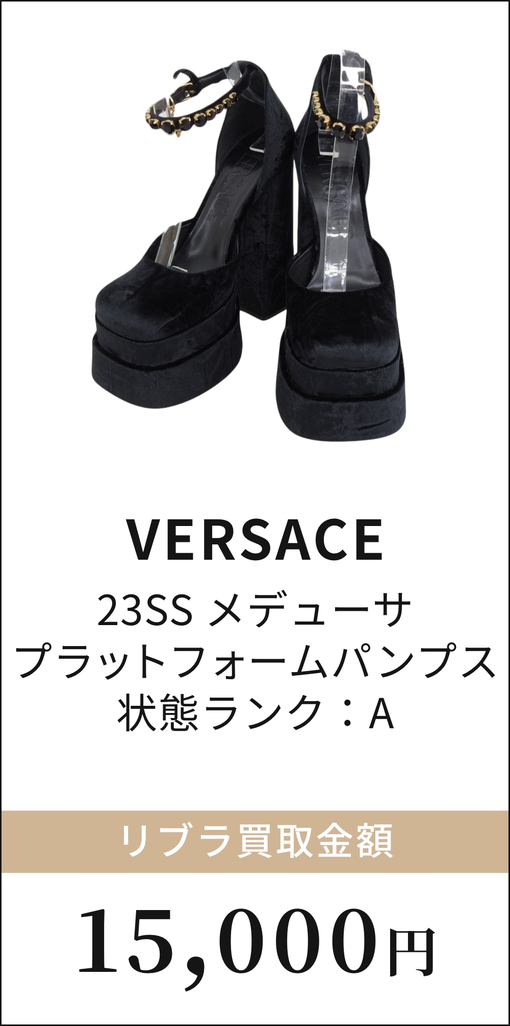 23SS メデューサ プラットフォームパンプス