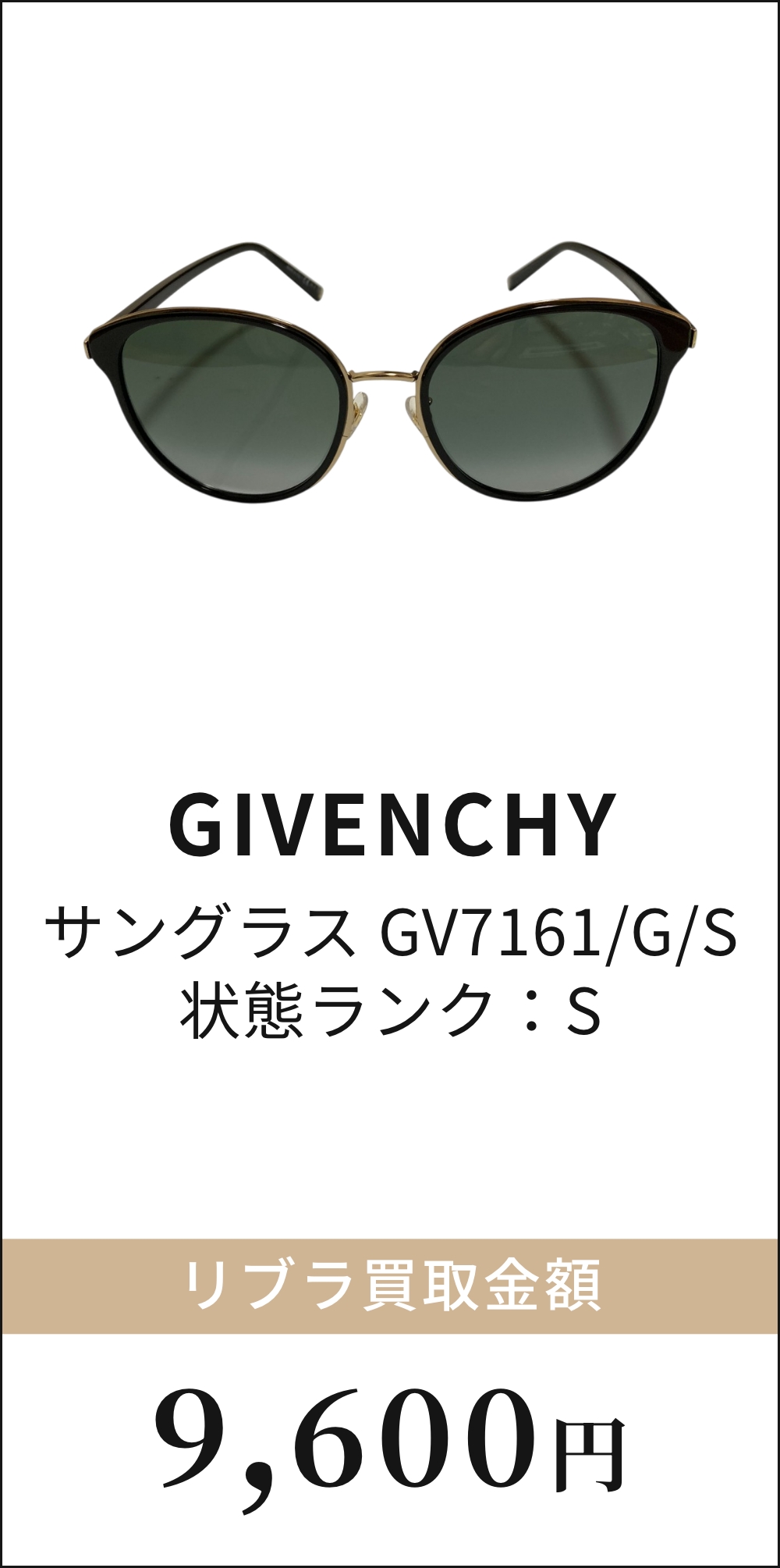 サングラス GV7161/G/S