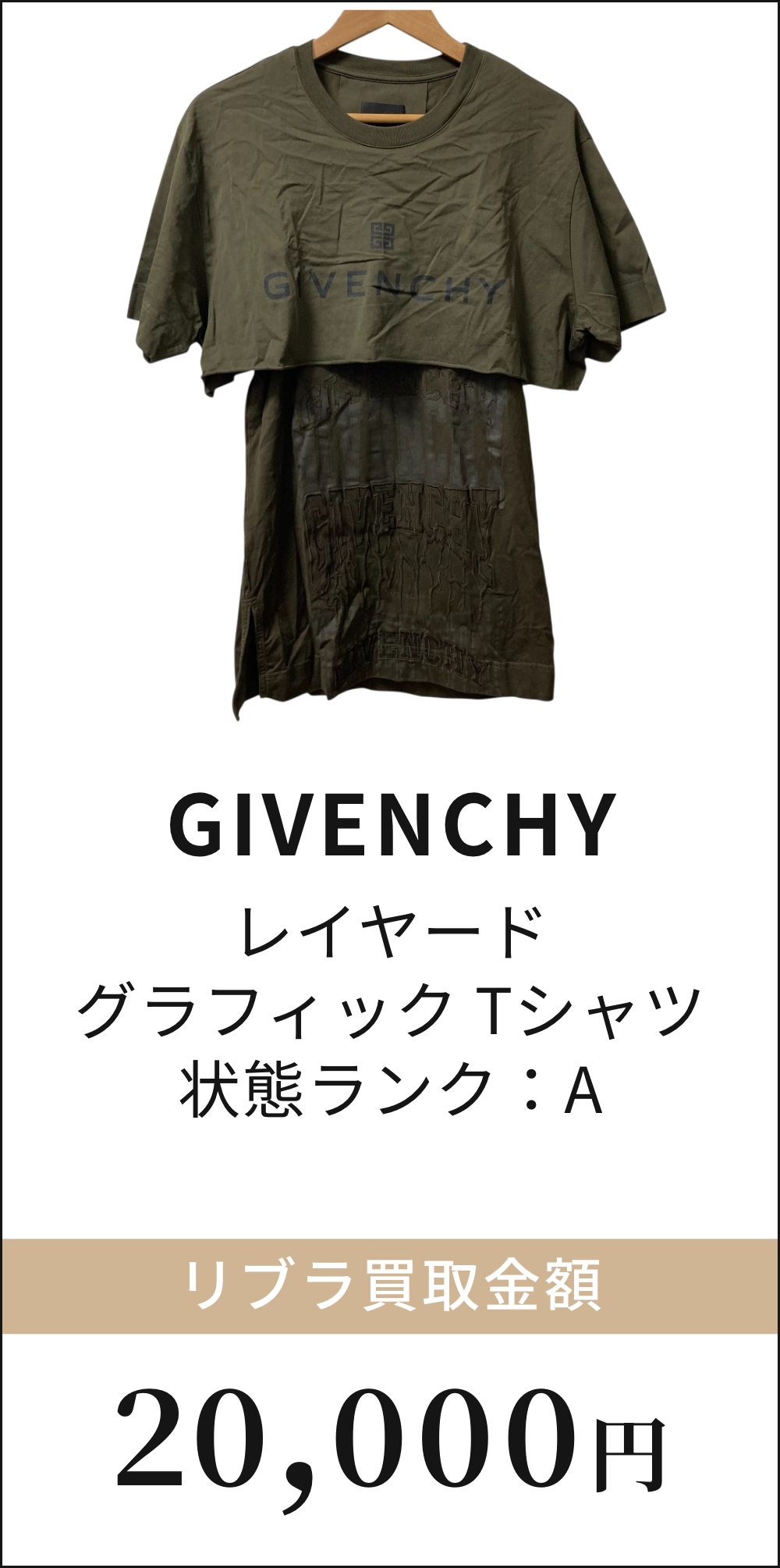 レイヤード グラフィック Tシャツ