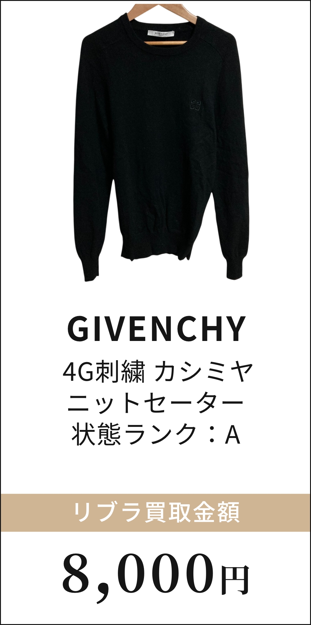 4G刺繍 カシミヤ ニットセーター