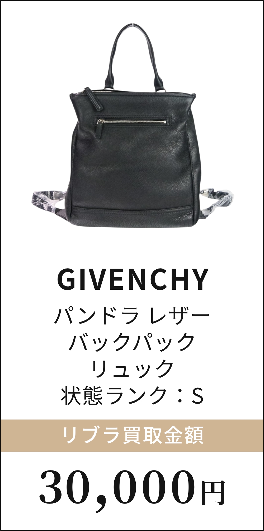 パンドラ レザー バックパック リュック